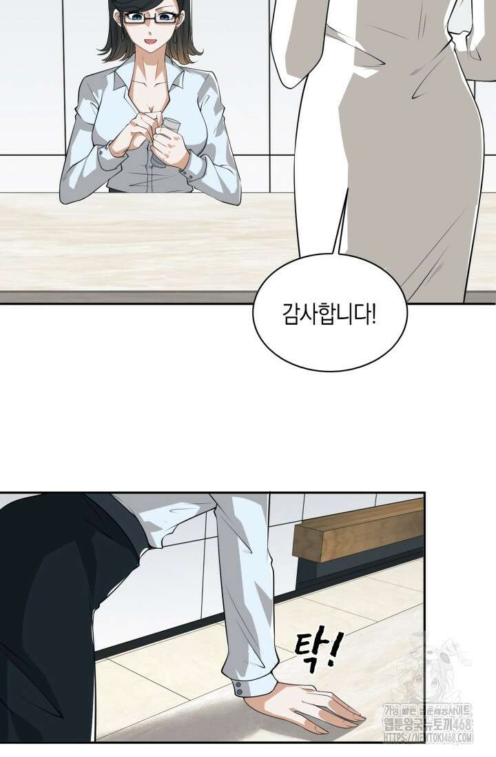 폐급에서 성주까지 레벨업 98화 78