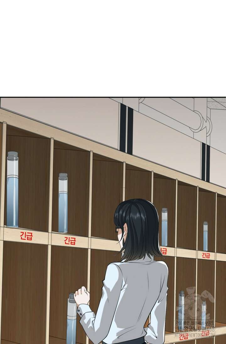 폐급에서 성주까지 레벨업 98화 79