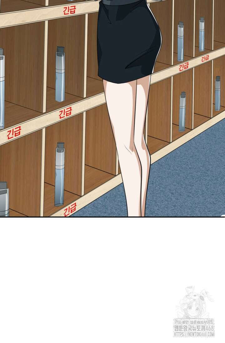 폐급에서 성주까지 레벨업 98화 80