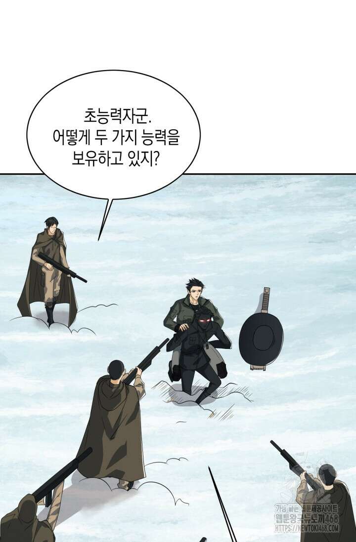 폐급에서 성주까지 레벨업 98화 88