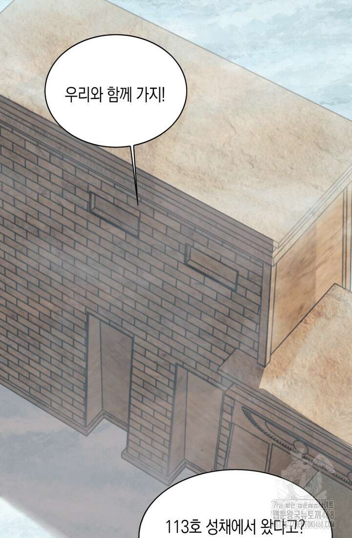 폐급에서 성주까지 레벨업 98화 91