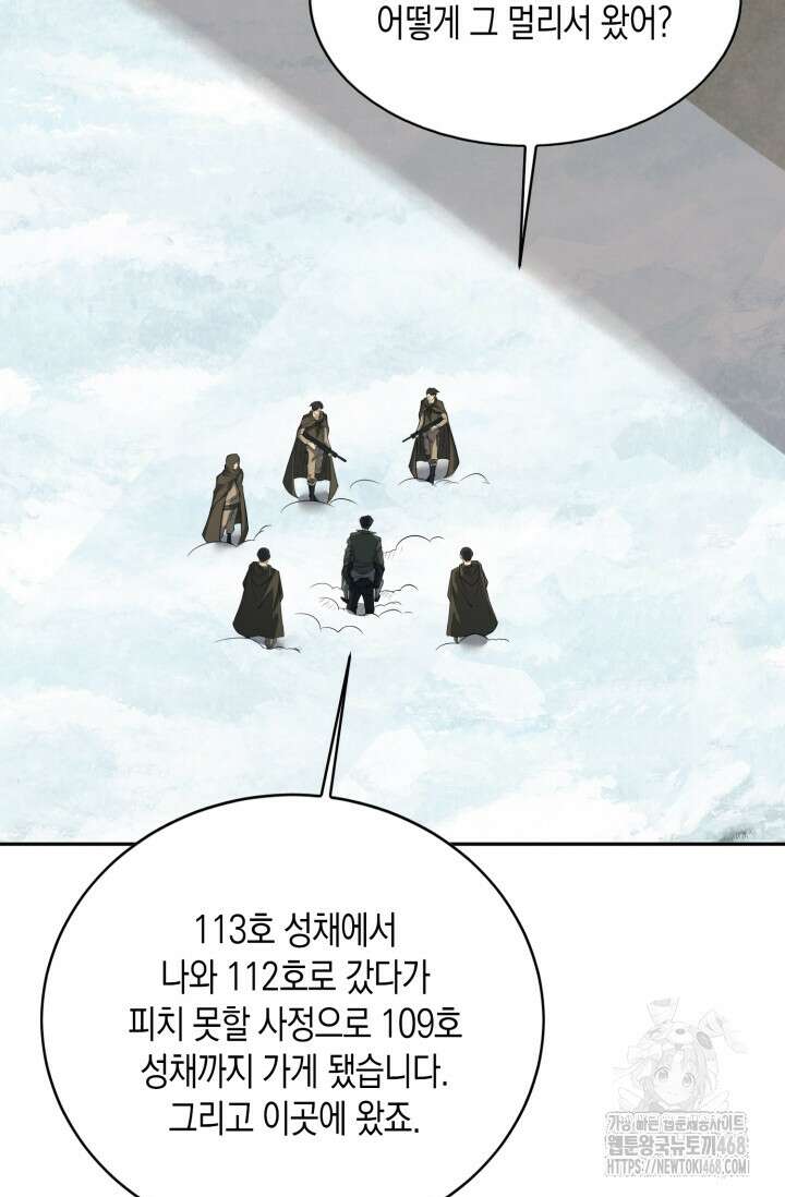 폐급에서 성주까지 레벨업 98화 92