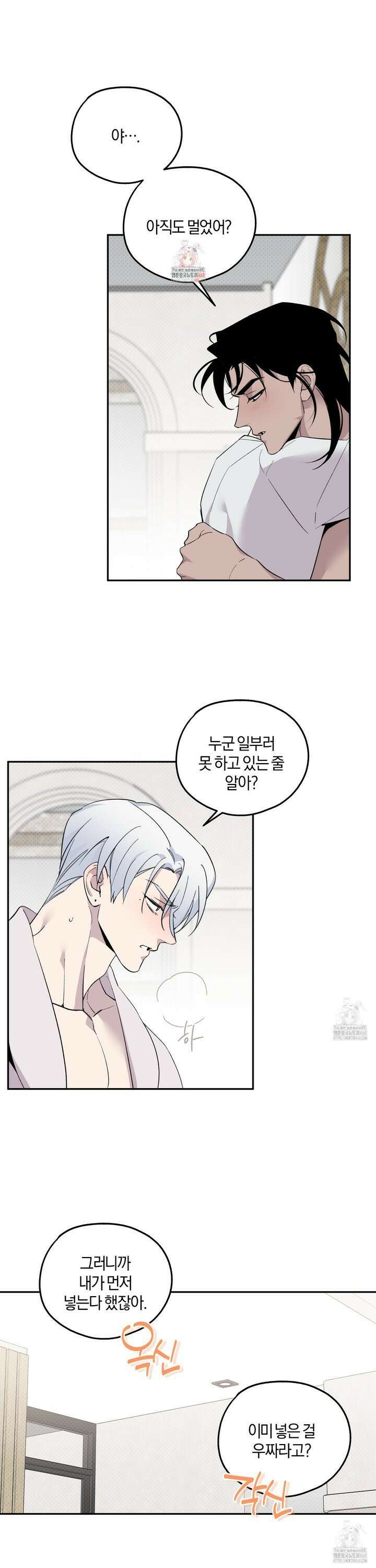 캐럿 앤 스틱 23화 1