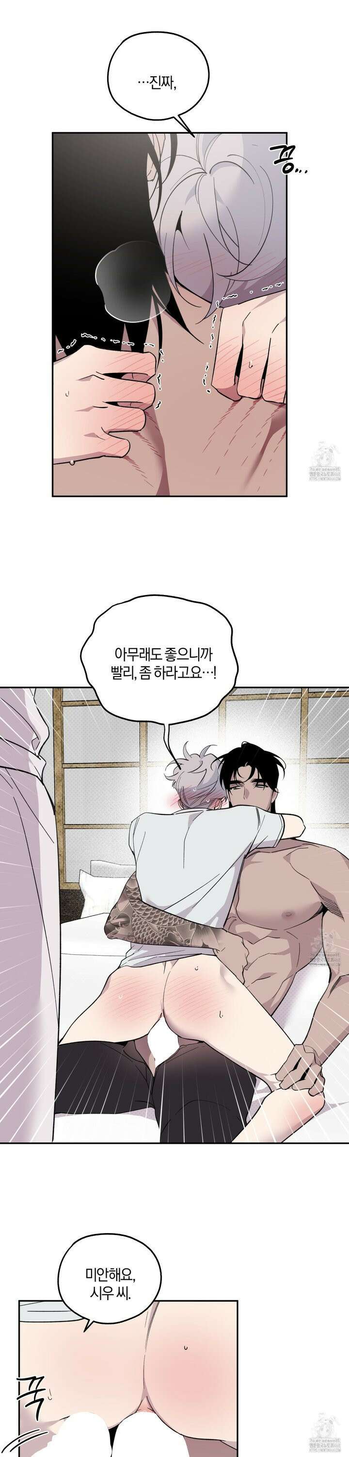 캐럿 앤 스틱 23화 2