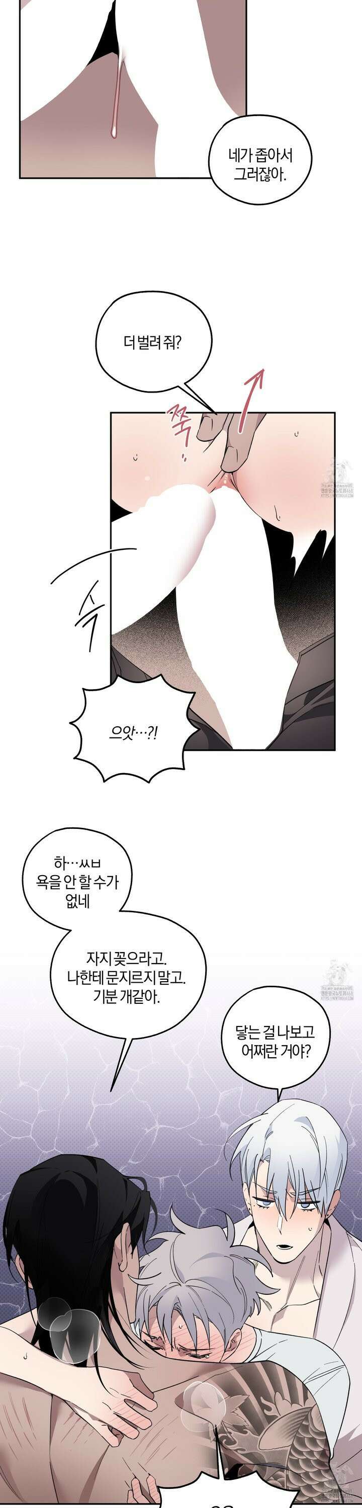 캐럿 앤 스틱 23화 3