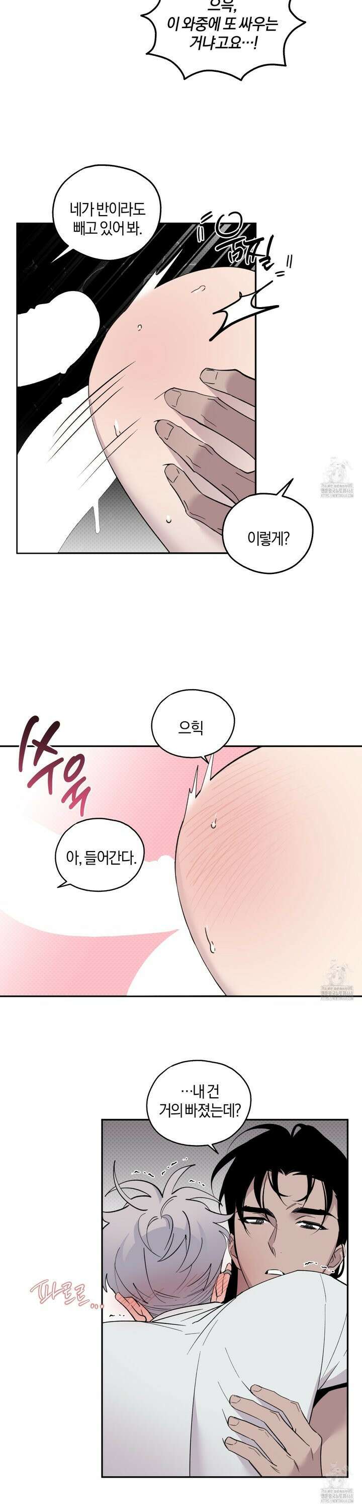 캐럿 앤 스틱 23화 4