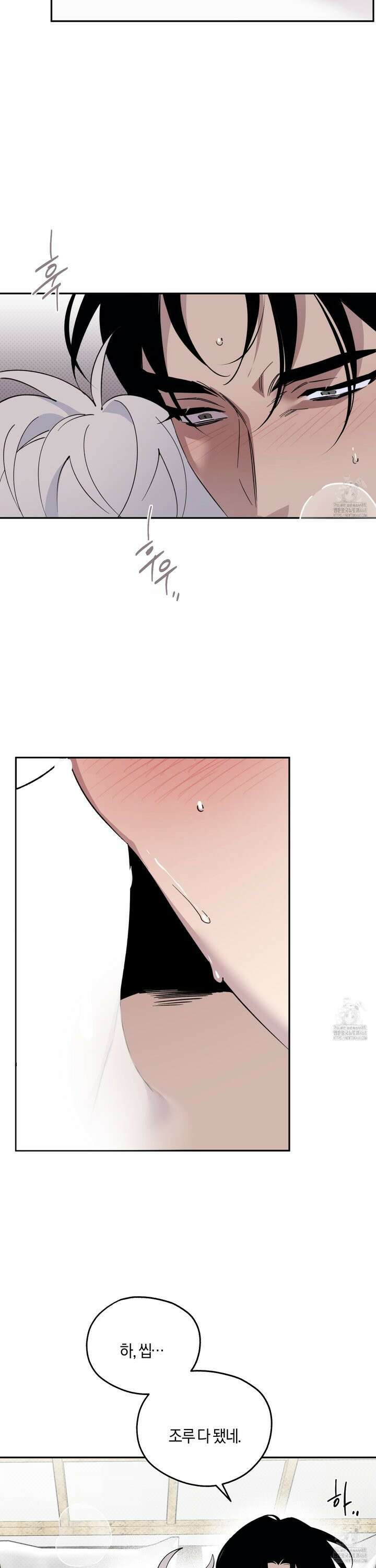 캐럿 앤 스틱 23화 10