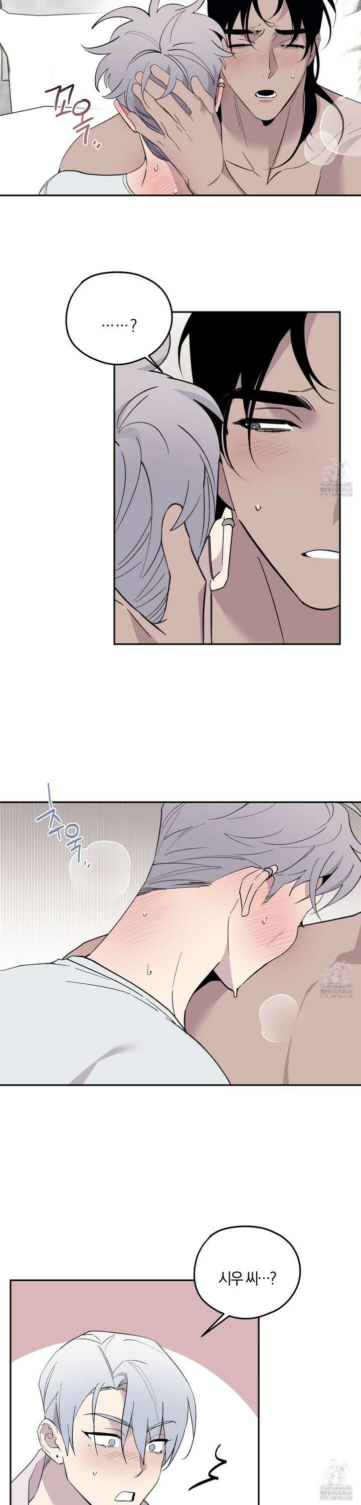 캐럿 앤 스틱 23화 11