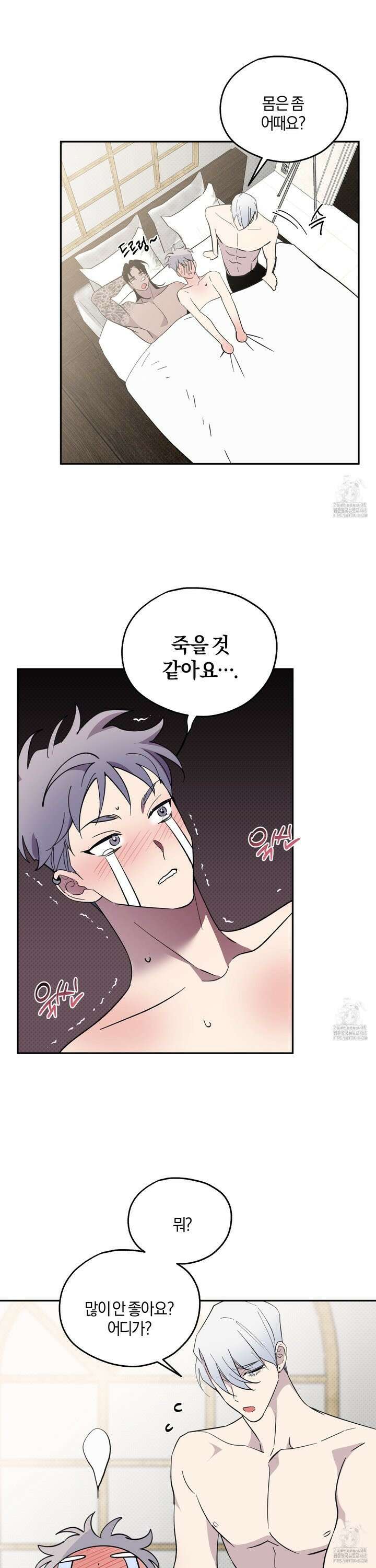 캐럿 앤 스틱 23화 18