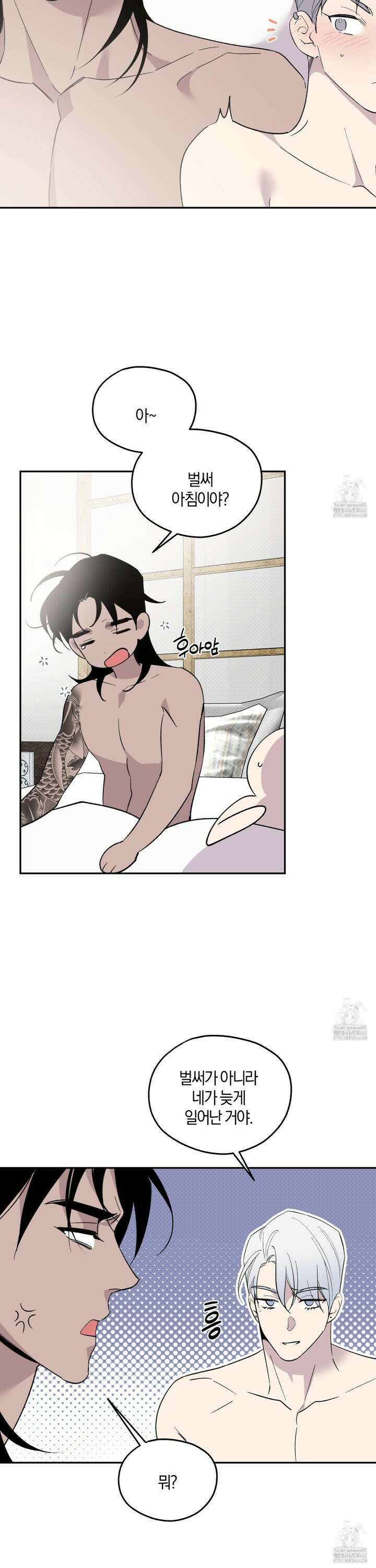 캐럿 앤 스틱 23화 20