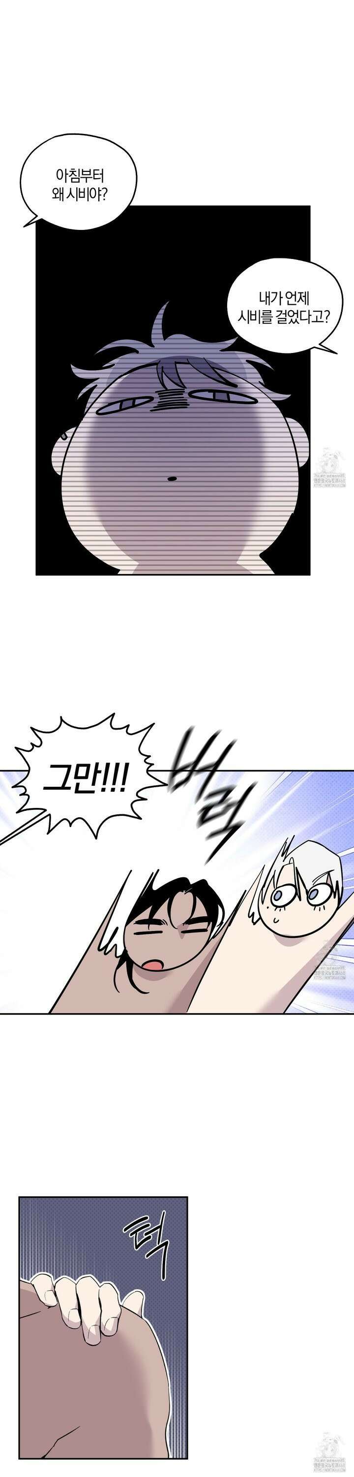 캐럿 앤 스틱 23화 21