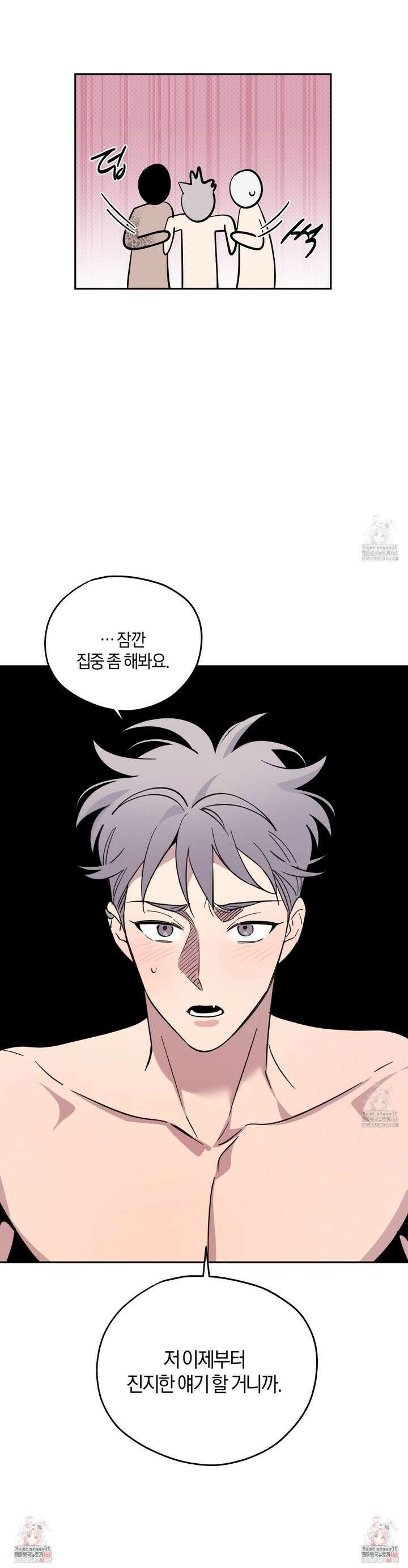 캐럿 앤 스틱 23화 23