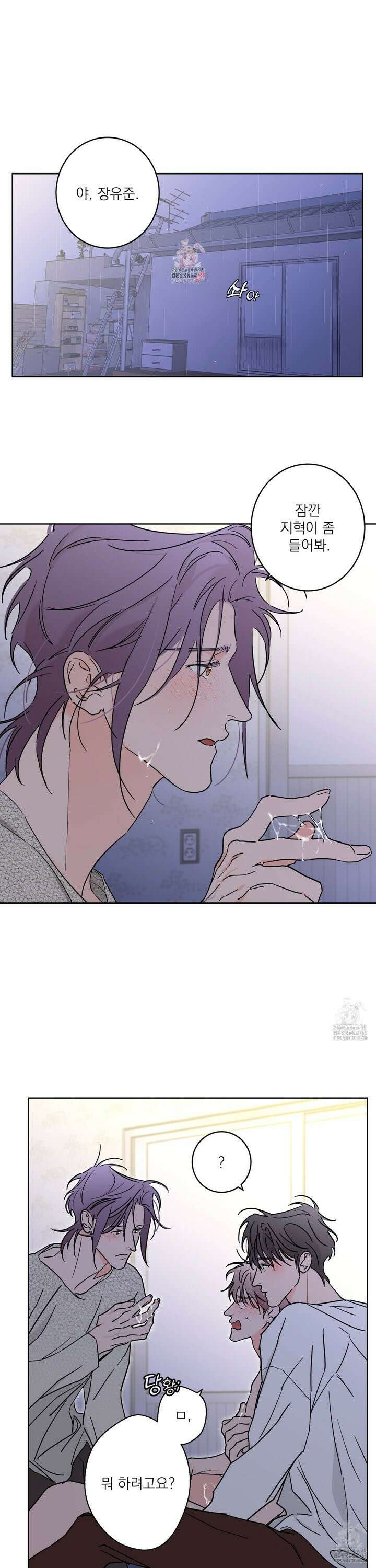 볶은 콩에 싹이 날까? 93화 1