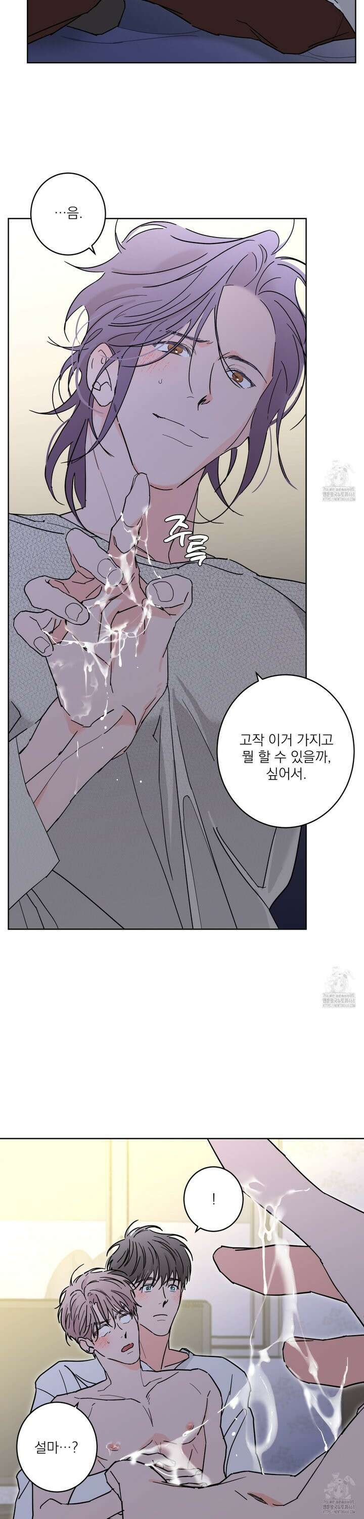 볶은 콩에 싹이 날까? 93화 2