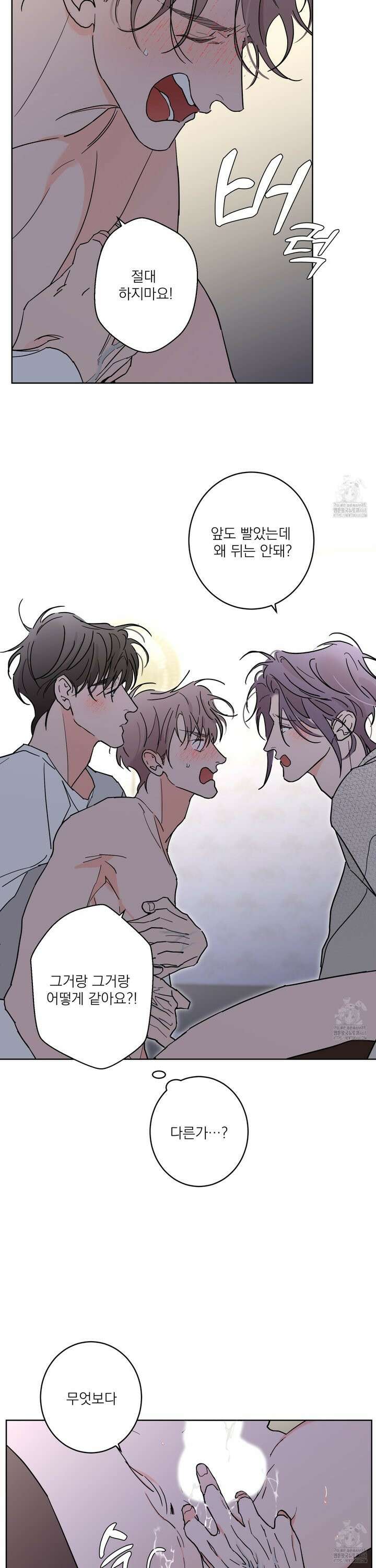 볶은 콩에 싹이 날까? 93화 4
