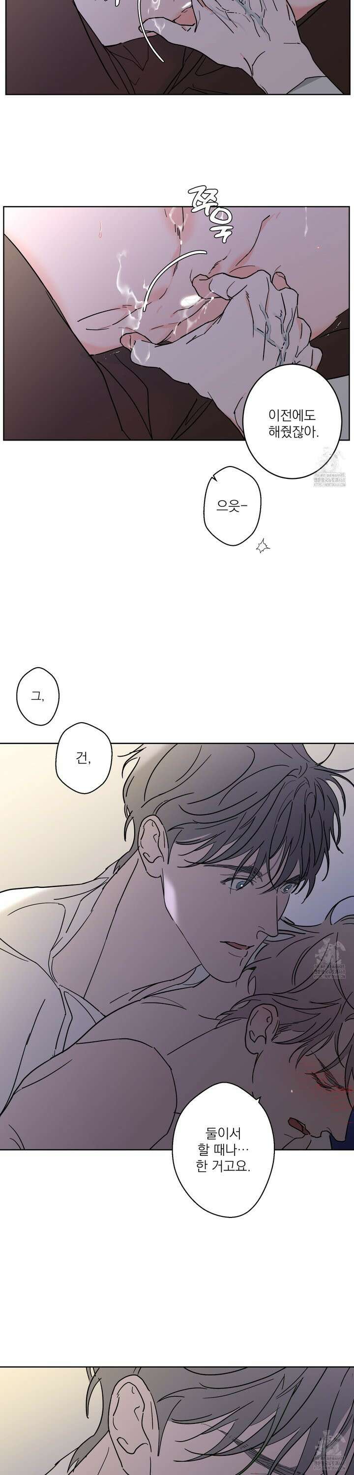 볶은 콩에 싹이 날까? 93화 5