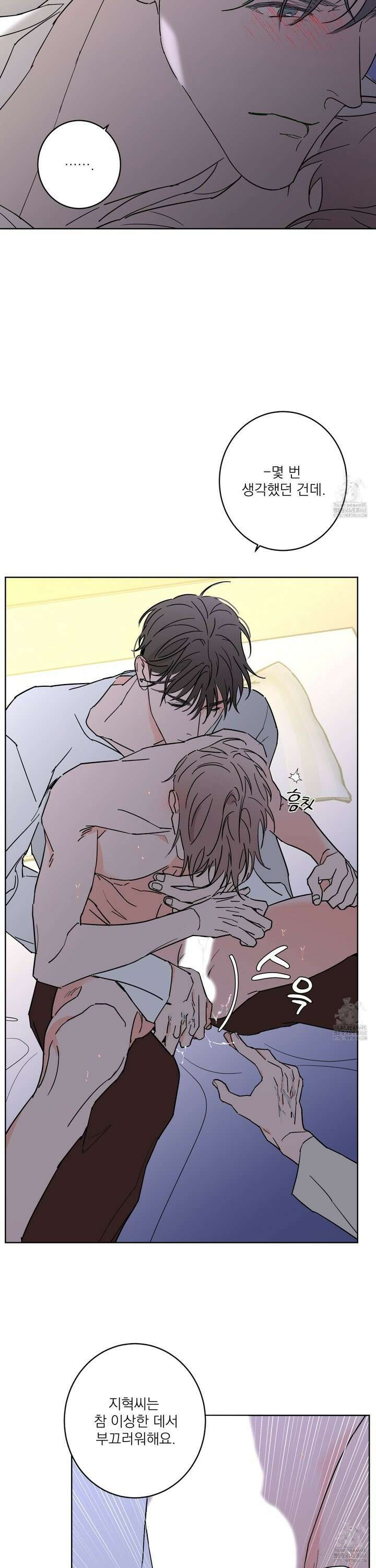 볶은 콩에 싹이 날까? 93화 6