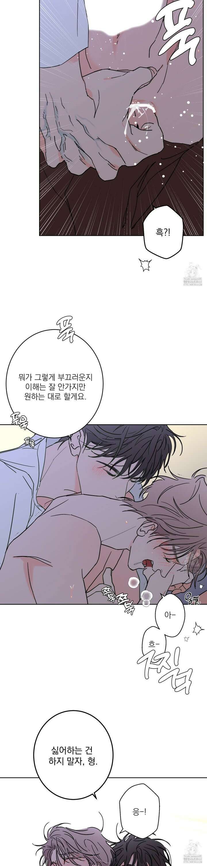 볶은 콩에 싹이 날까? 93화 7