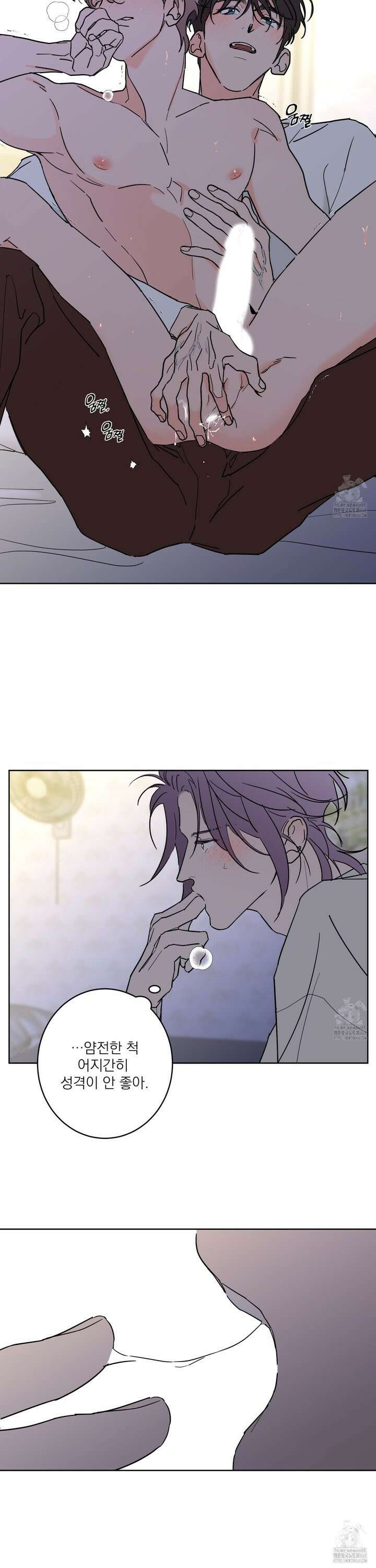볶은 콩에 싹이 날까? 93화 8