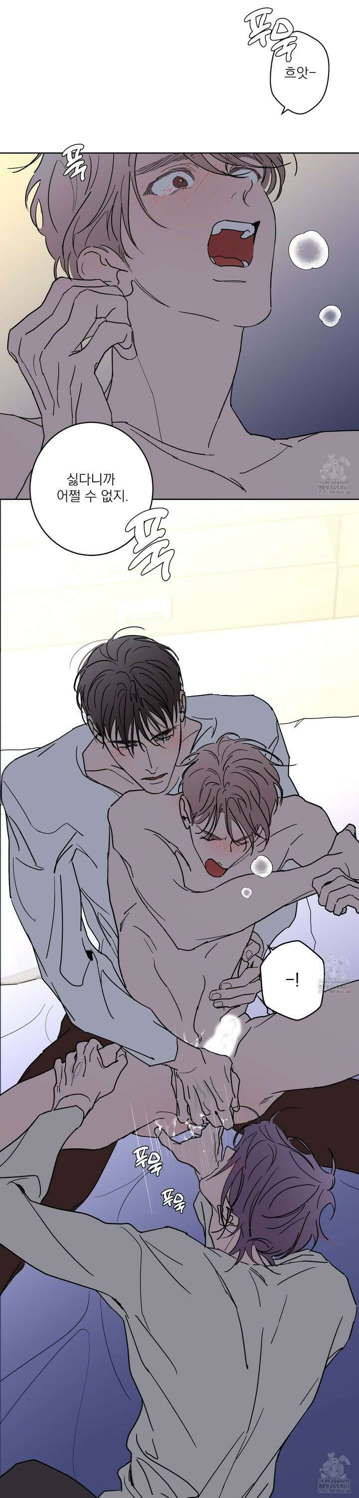 볶은 콩에 싹이 날까? 93화 9