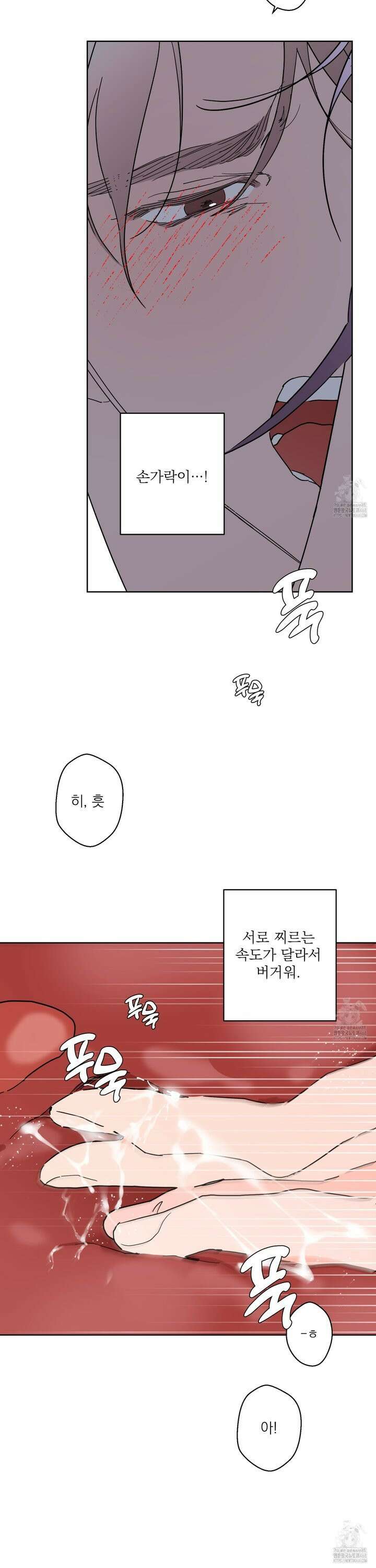 볶은 콩에 싹이 날까? 93화 11