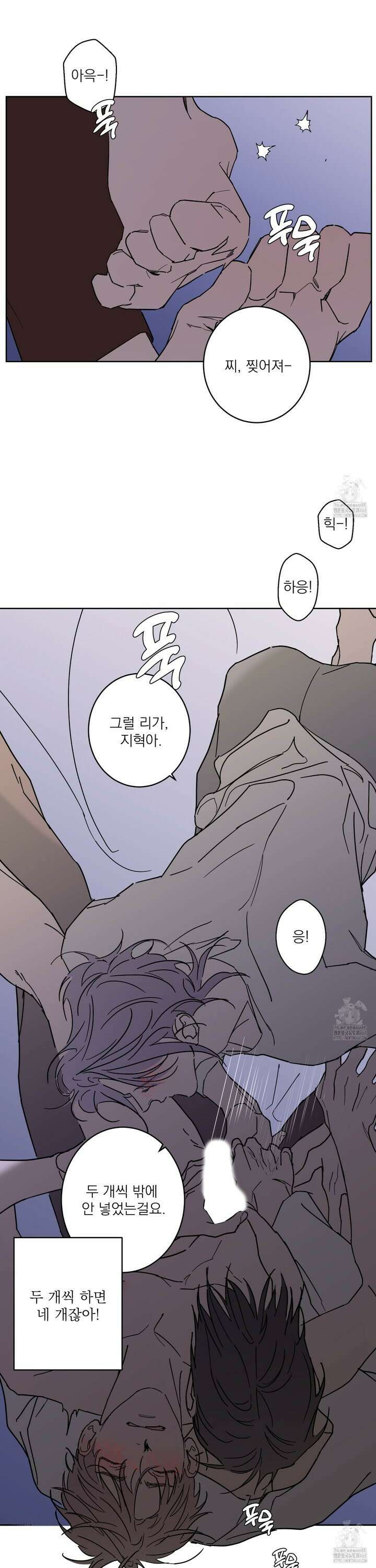 볶은 콩에 싹이 날까? 93화 12