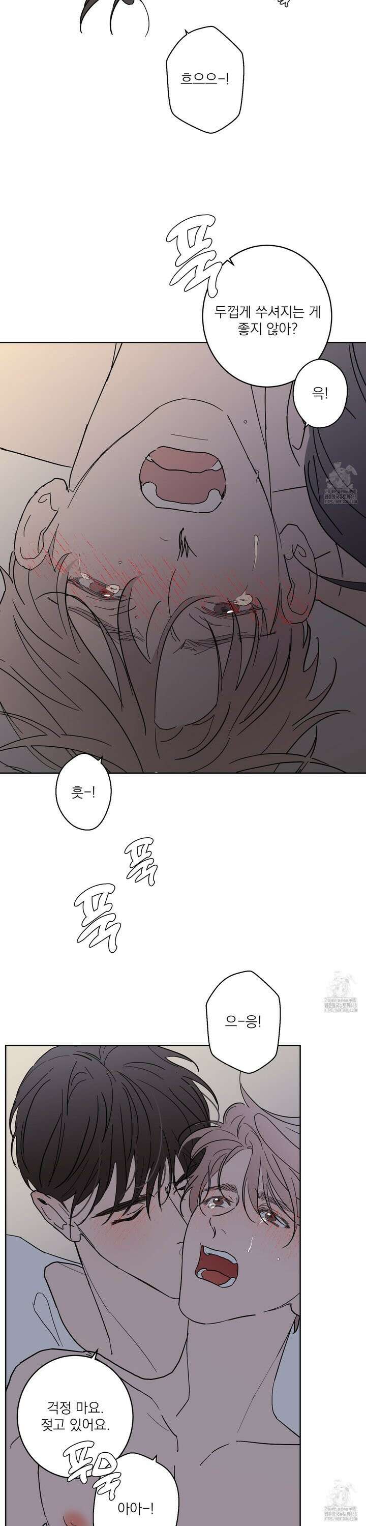 볶은 콩에 싹이 날까? 93화 13