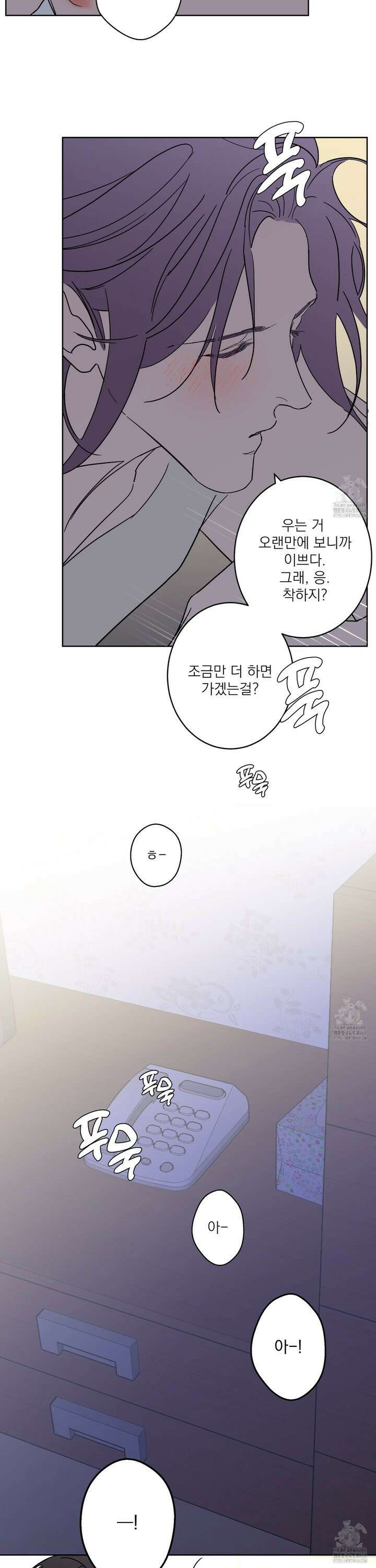 볶은 콩에 싹이 날까? 93화 14