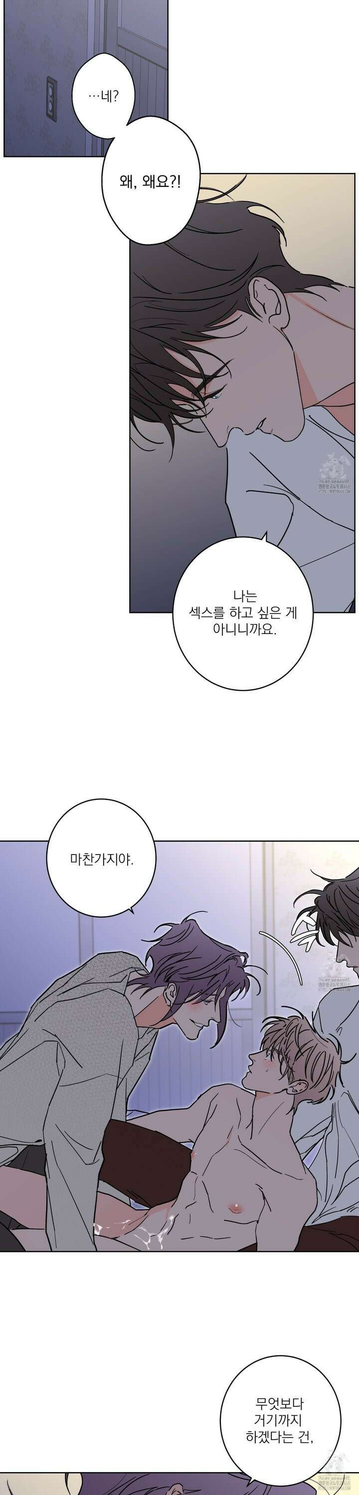 볶은 콩에 싹이 날까? 93화 19