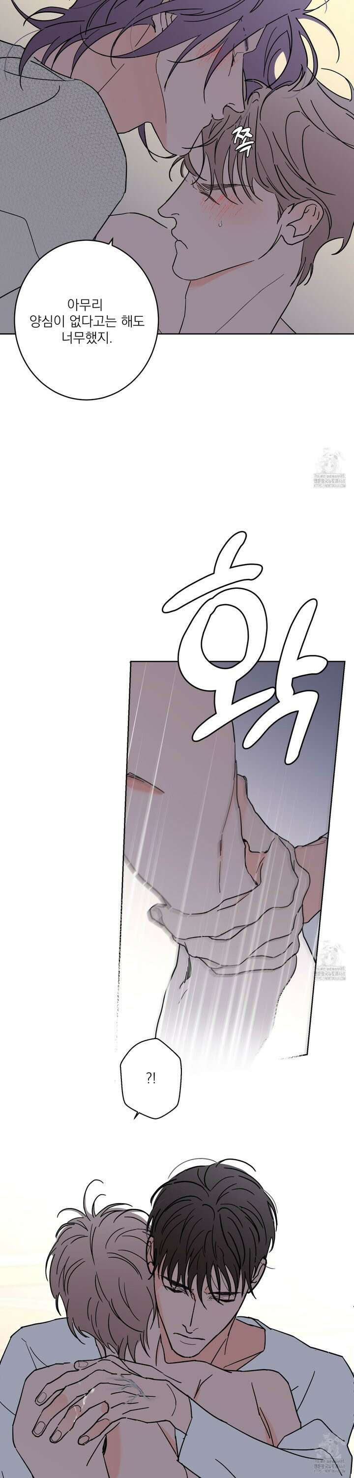 볶은 콩에 싹이 날까? 93화 20