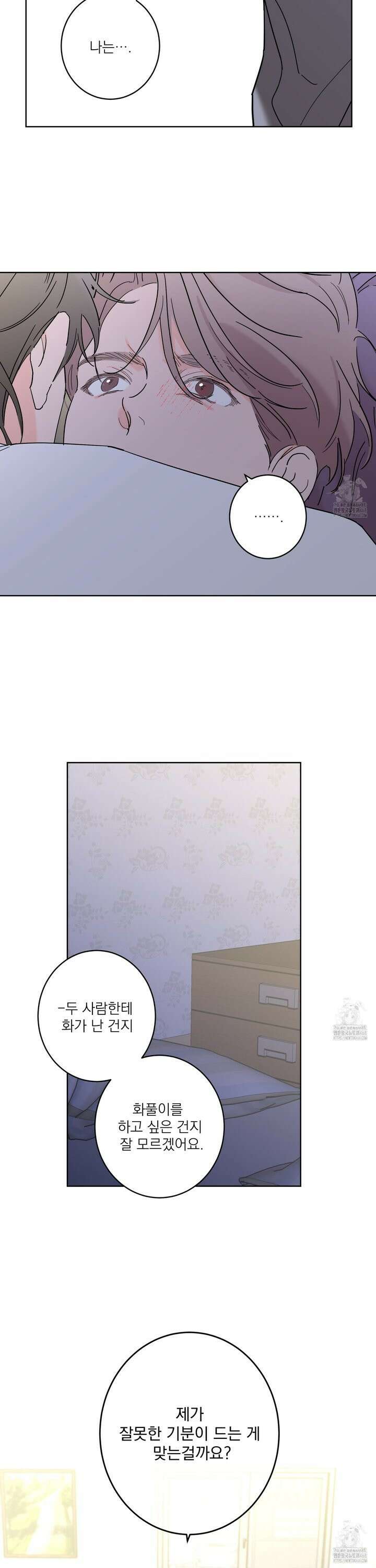 볶은 콩에 싹이 날까? 93화 23