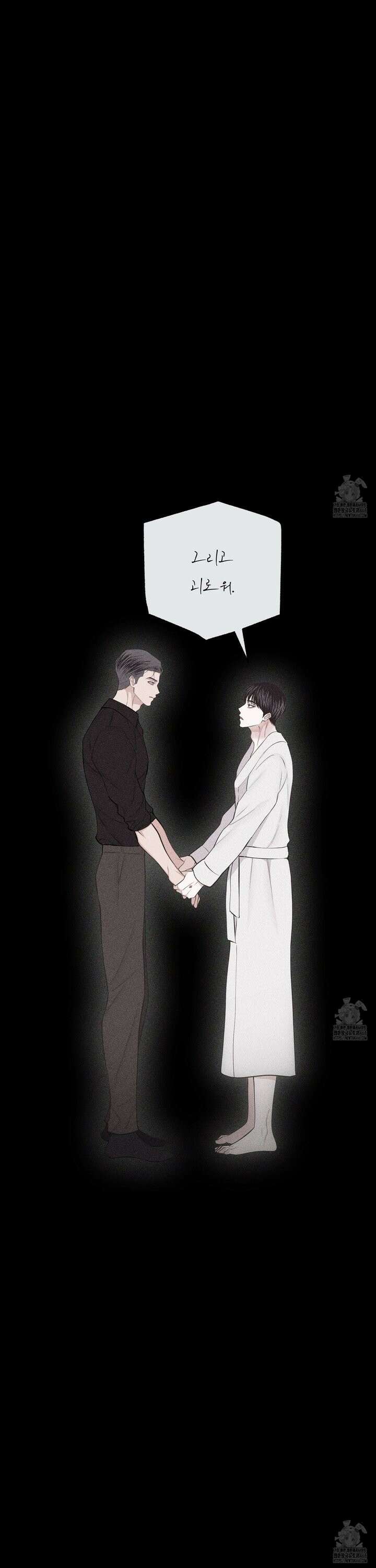 깨진 사랑의 형태 66화 3