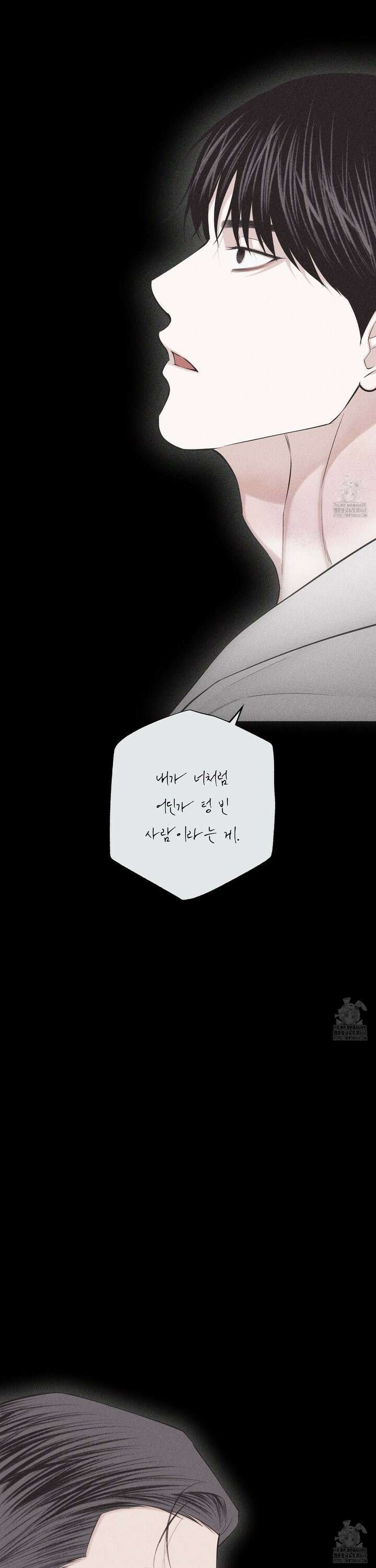 깨진 사랑의 형태 66화 4