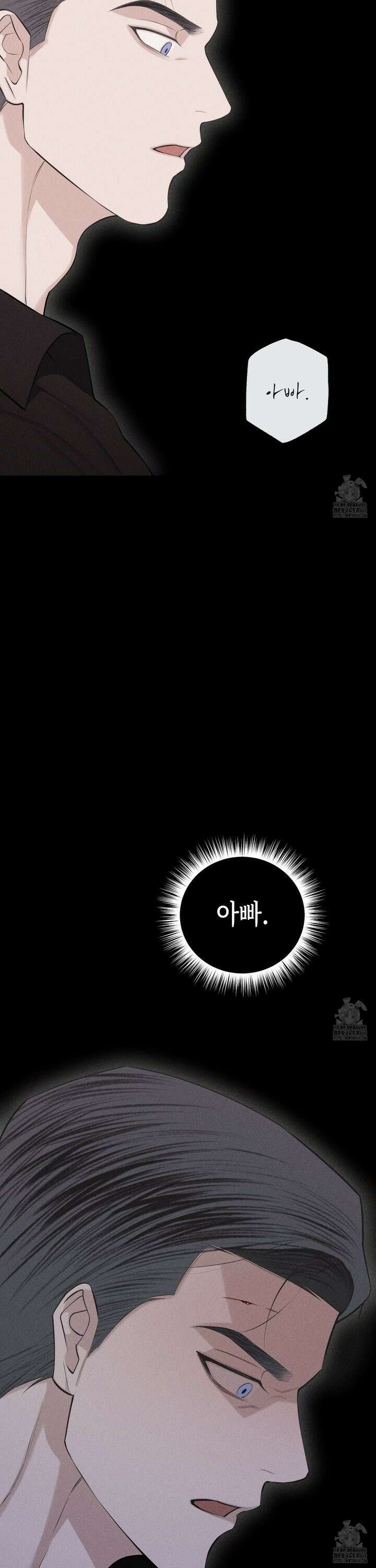 깨진 사랑의 형태 66화 5