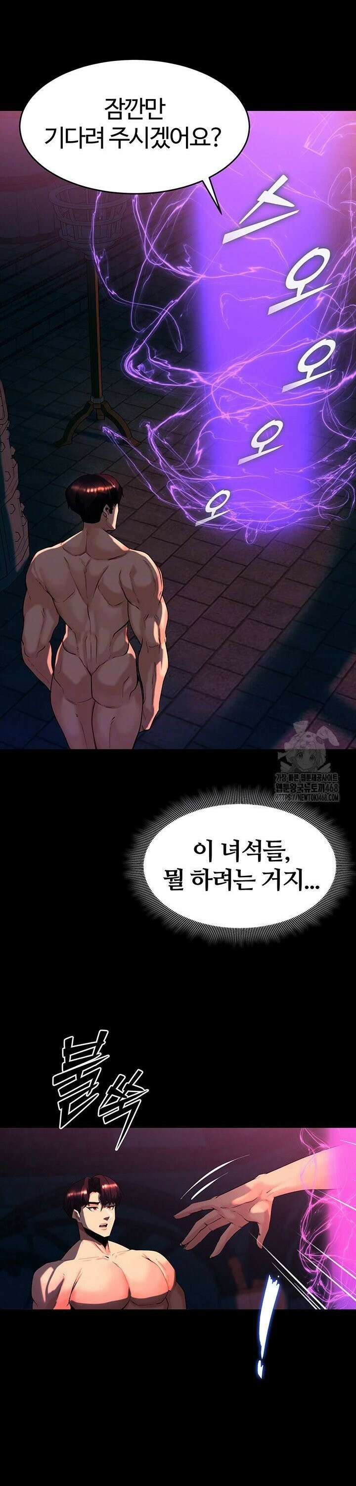 던전 속 타락 54화 5