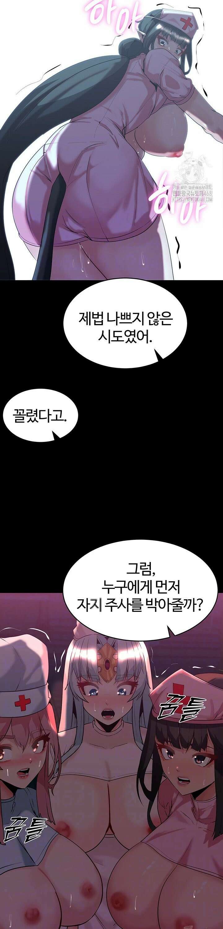 던전 속 타락 54화 9
