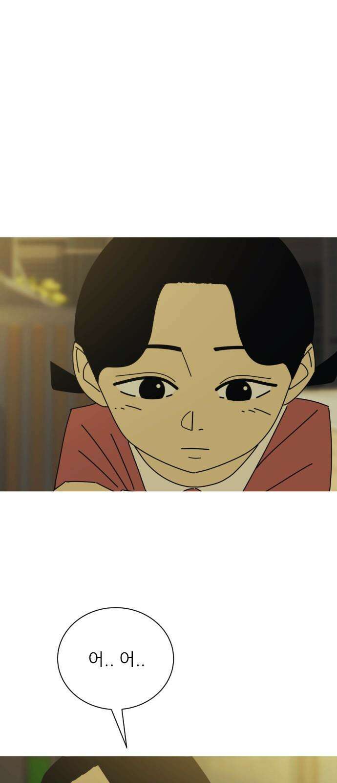 아는 사람 46화 : 아저씨(1) 2