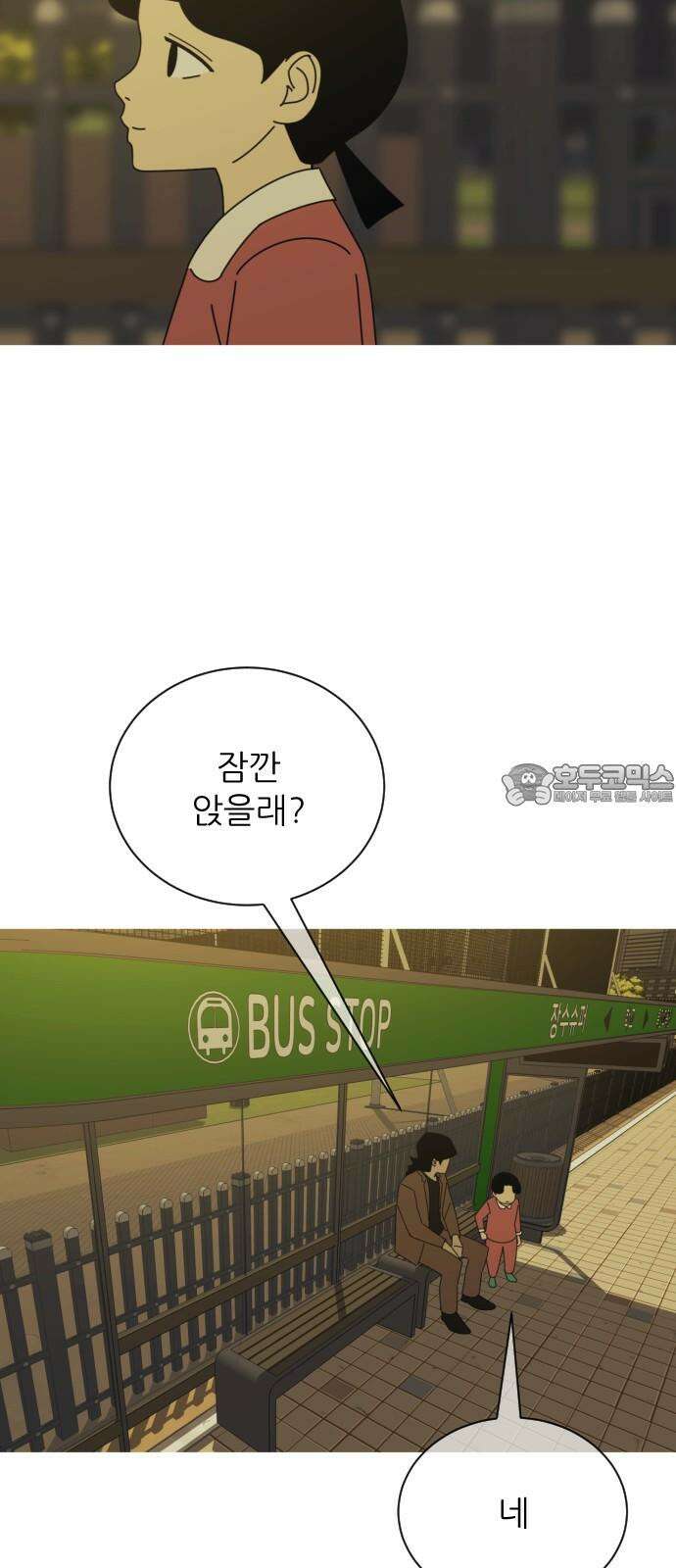 아는 사람 46화 : 아저씨(1) 9