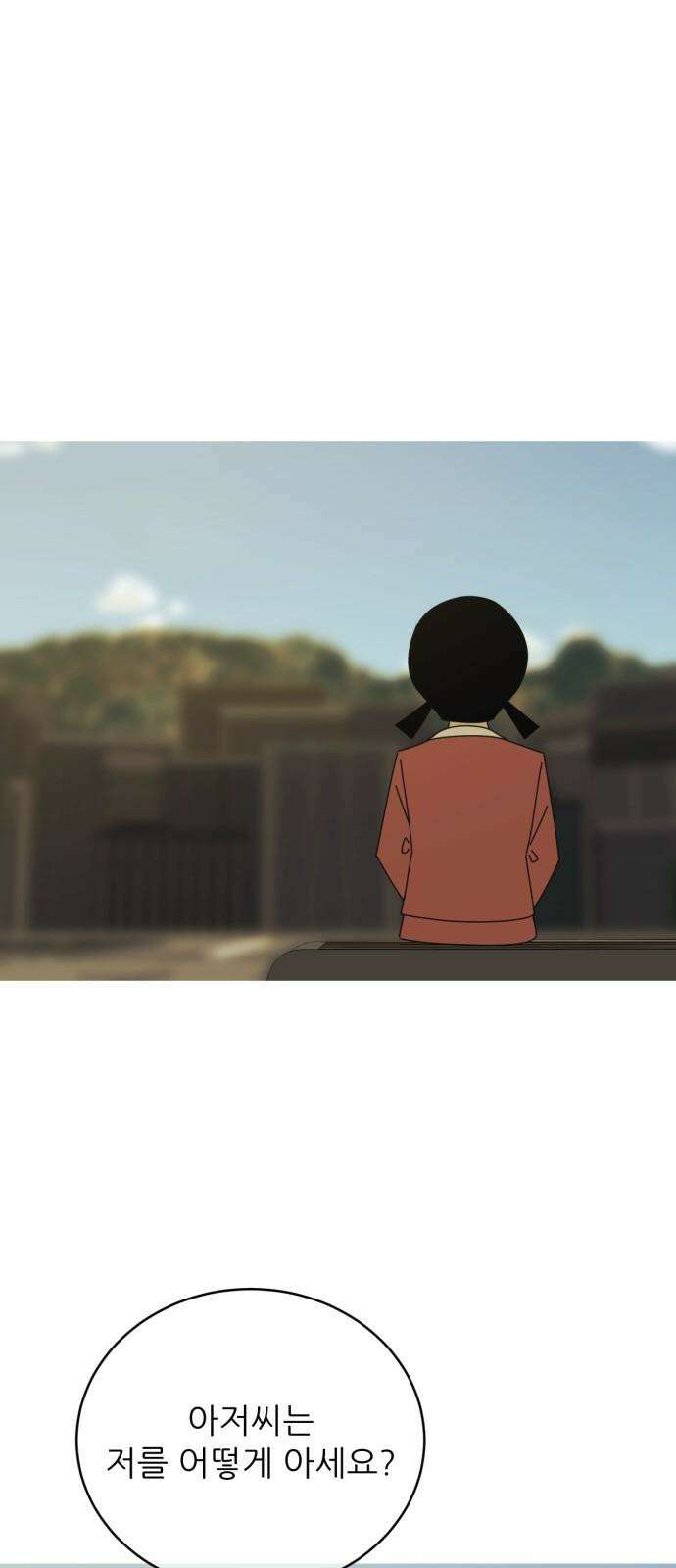 아는 사람 46화 : 아저씨(1) 14