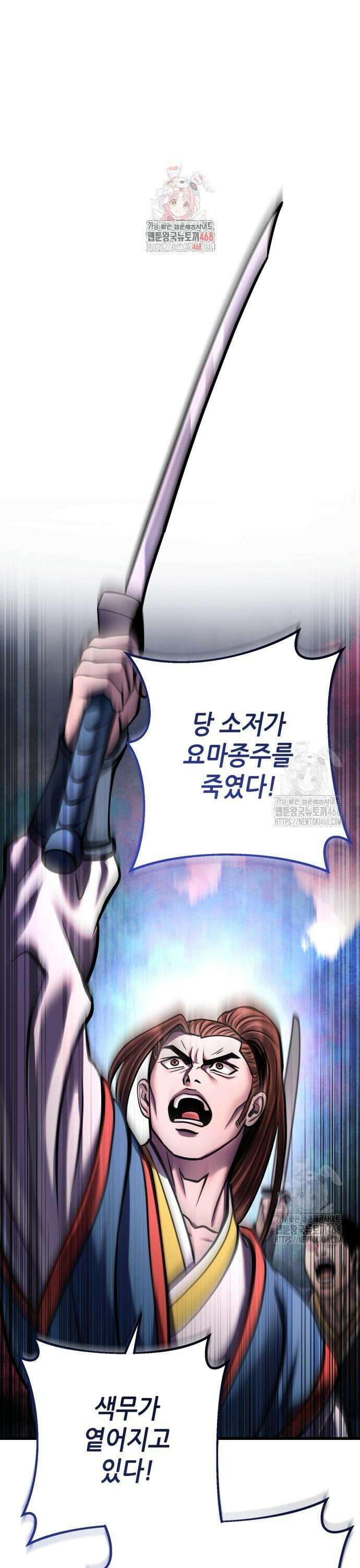 하북팽가 막내아들 172화 1