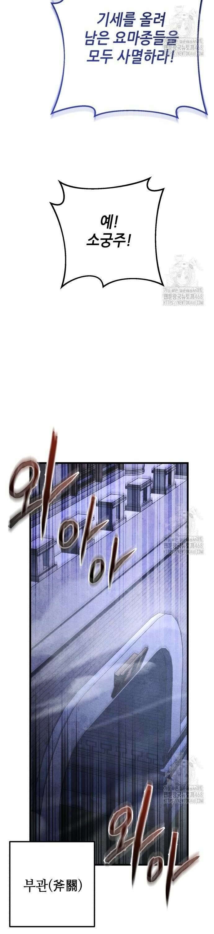 하북팽가 막내아들 172화 2