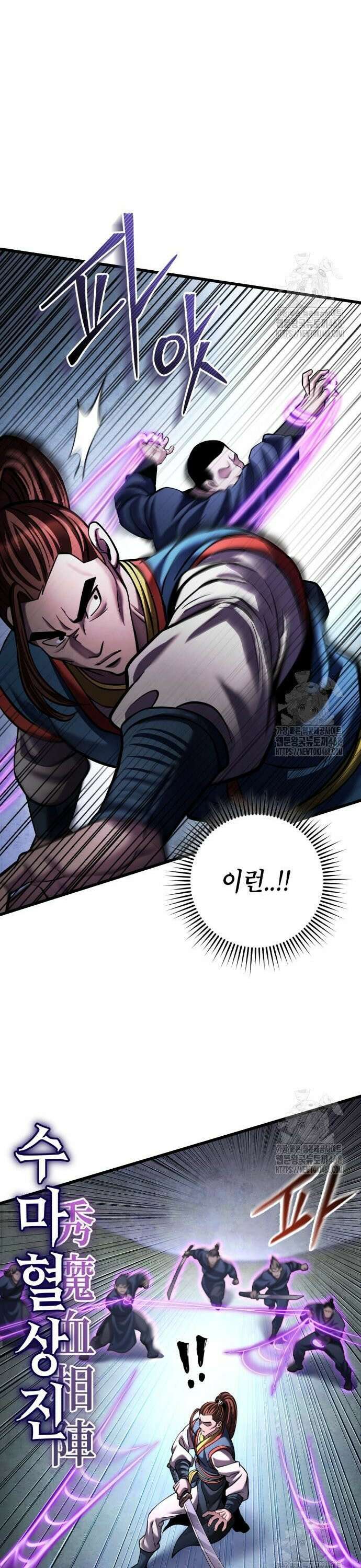 하북팽가 막내아들 172화 5