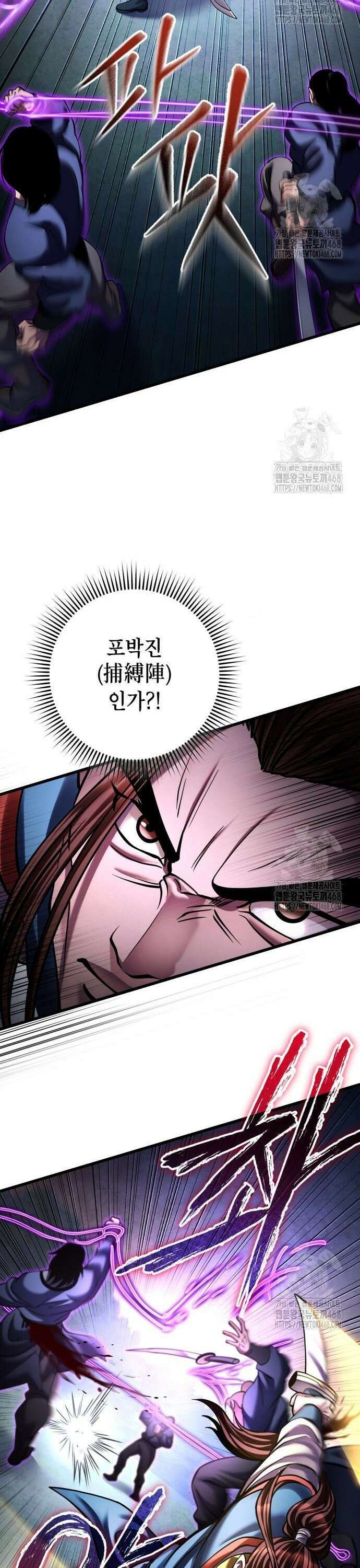 하북팽가 막내아들 172화 6
