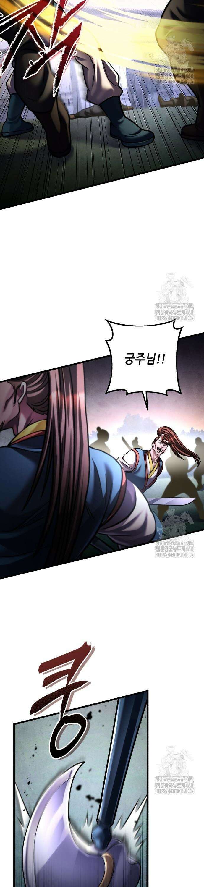 하북팽가 막내아들 172화 11