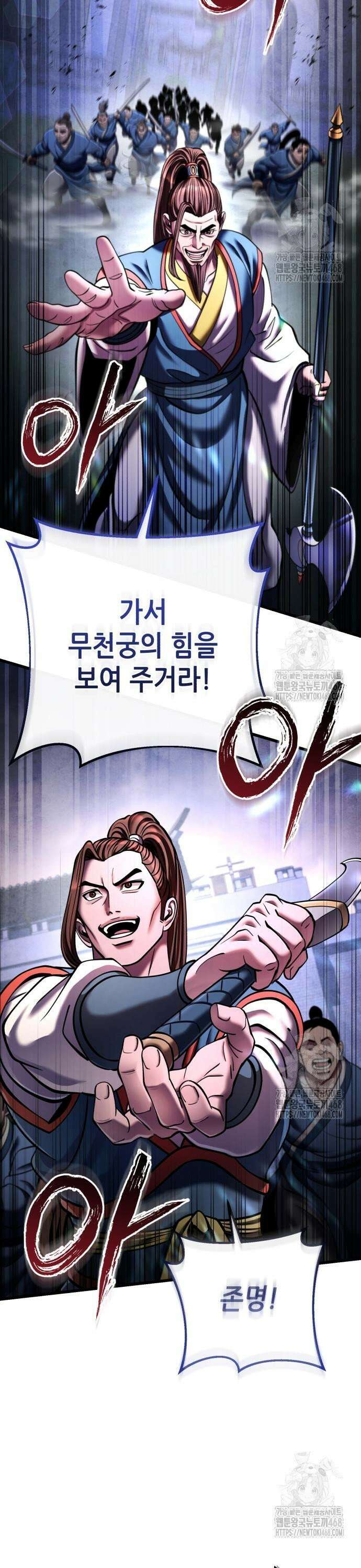 하북팽가 막내아들 172화 13