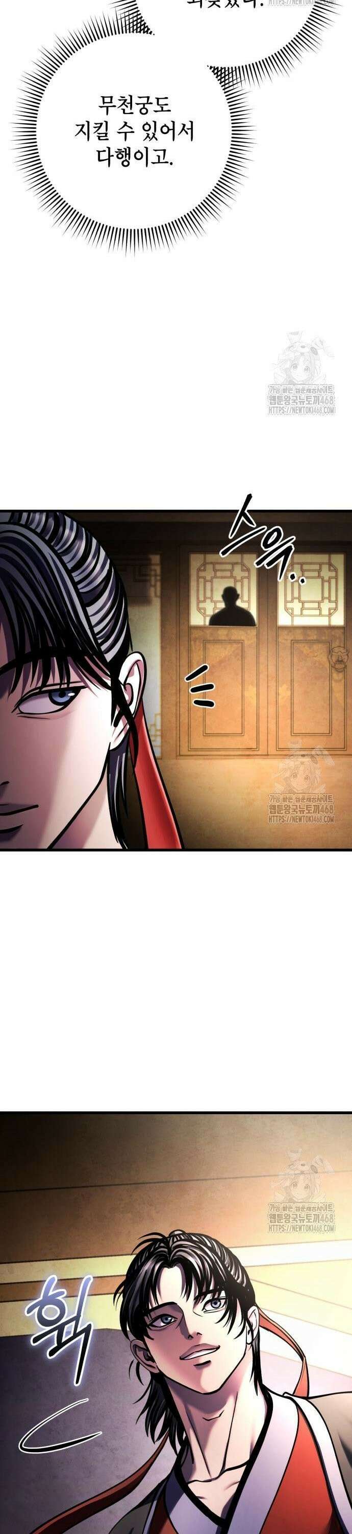 하북팽가 막내아들 172화 48