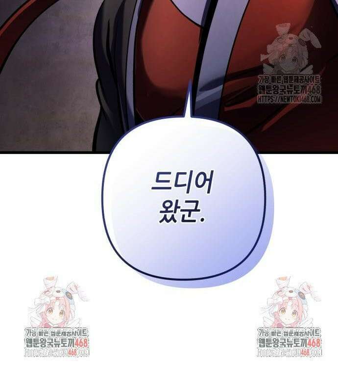 하북팽가 막내아들 172화 49