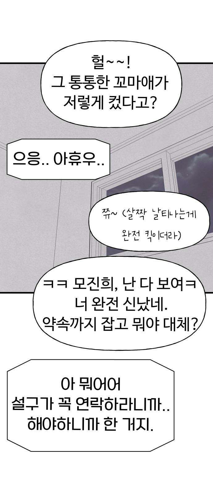 저주인형 김명자 38화 - 저주인형 이명 2