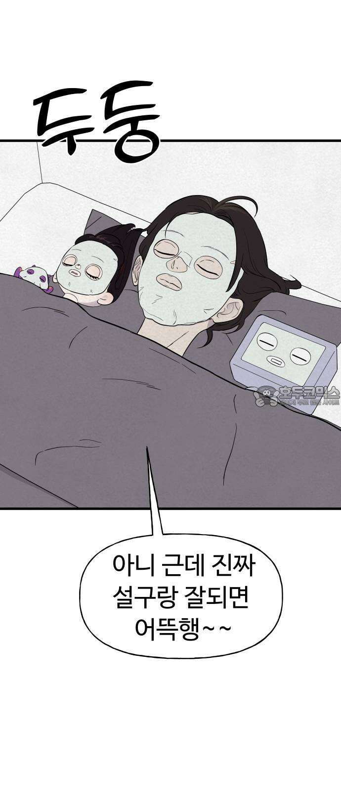 저주인형 김명자 38화 - 저주인형 이명 3