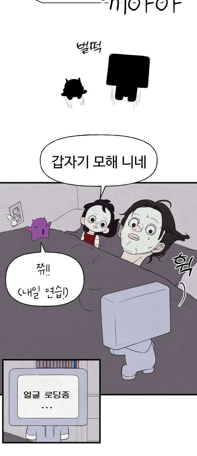 저주인형 김명자 38화 - 저주인형 이명 5